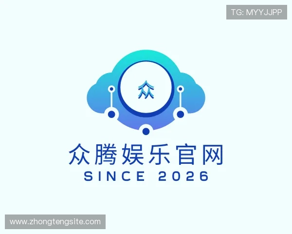 了解众腾娱乐官网